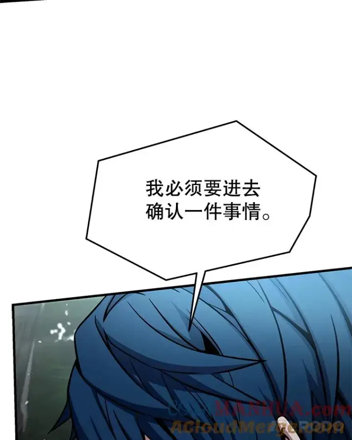 漫画《史诗级枪骑士再临》103.追踪第73张图