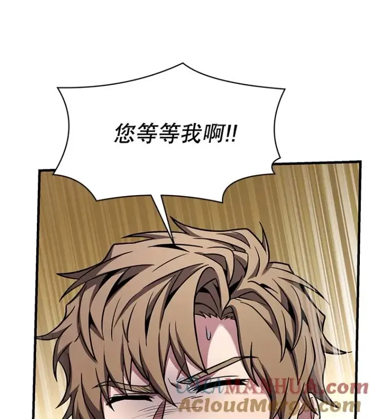 漫画《史诗级枪骑士再临》103.追踪第77张图