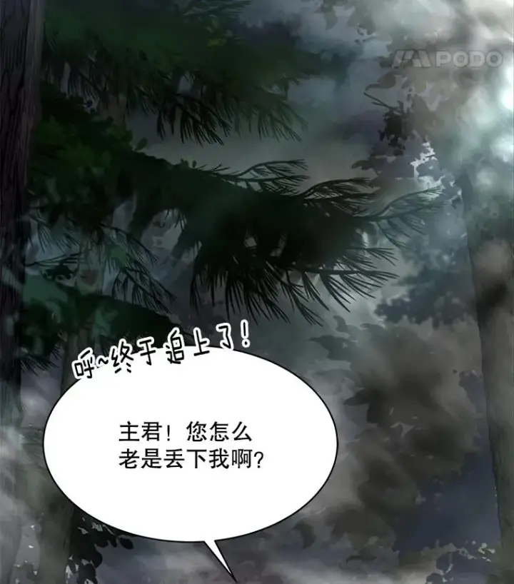漫画《史诗级枪骑士再临》103.追踪第80张图