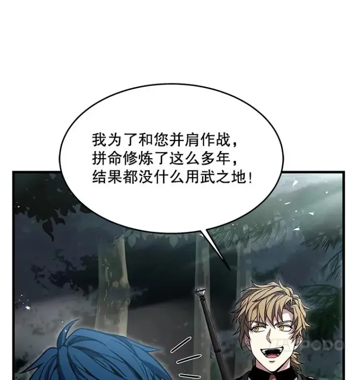 漫画《史诗级枪骑士再临》103.追踪第83张图