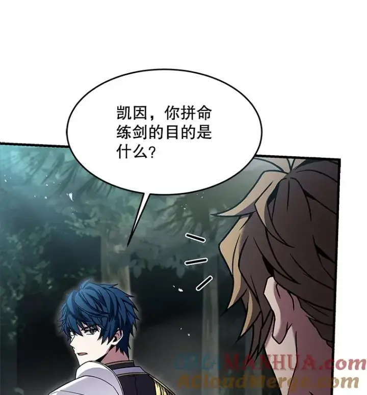 漫画《史诗级枪骑士再临》103.追踪第85张图