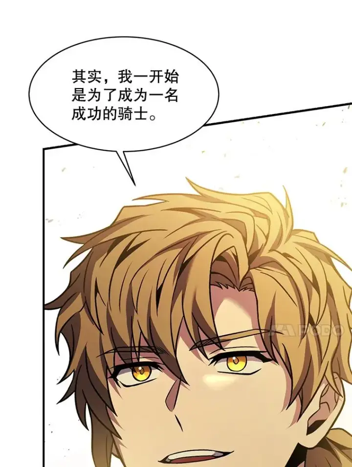 漫画《史诗级枪骑士再临》103.追踪第87张图