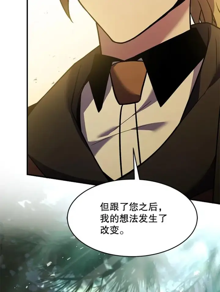 漫画《史诗级枪骑士再临》103.追踪第88张图