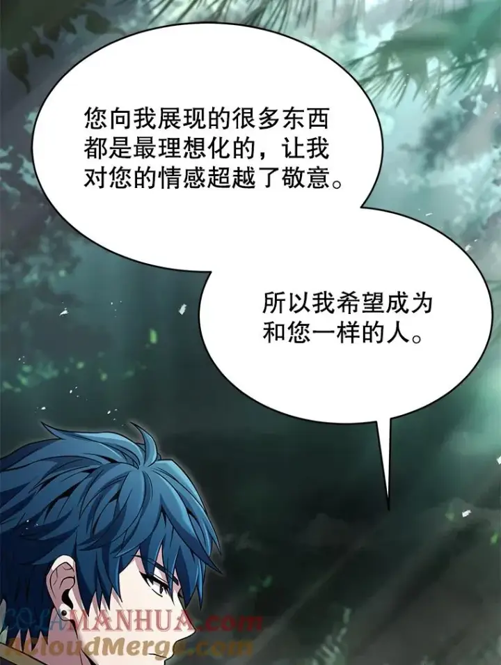 漫画《史诗级枪骑士再临》103.追踪第89张图