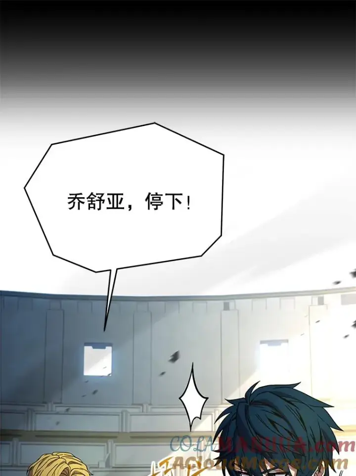 漫画《史诗级枪骑士再临》103.追踪第9张图