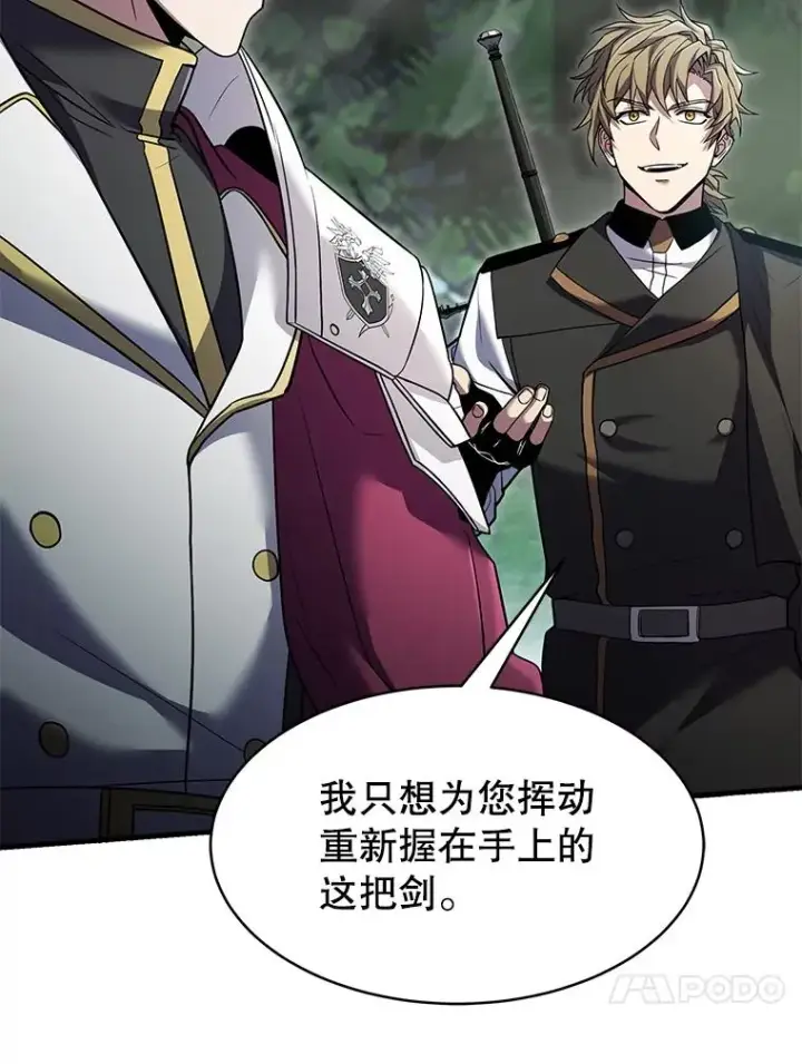 漫画《史诗级枪骑士再临》103.追踪第90张图