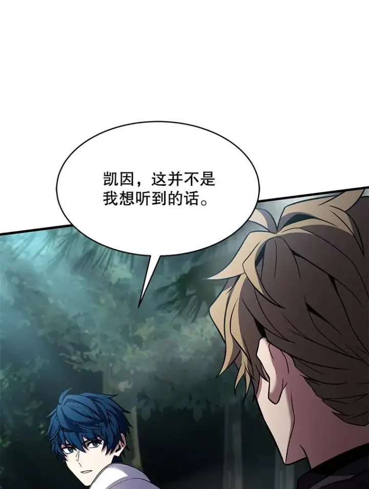 漫画《史诗级枪骑士再临》103.追踪第91张图