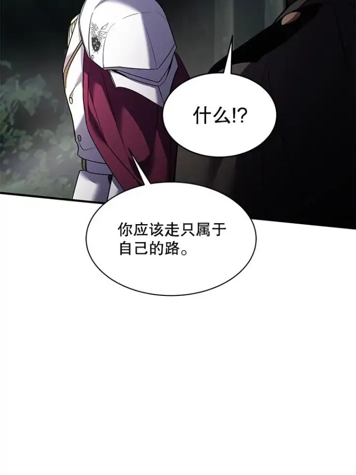 漫画《史诗级枪骑士再临》103.追踪第92张图