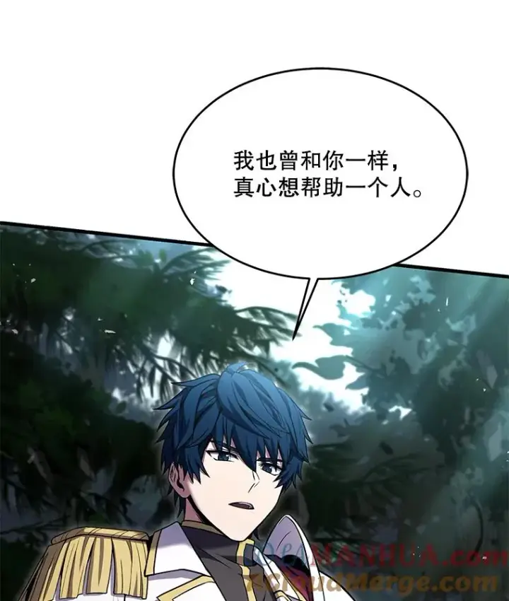 漫画《史诗级枪骑士再临》103.追踪第93张图