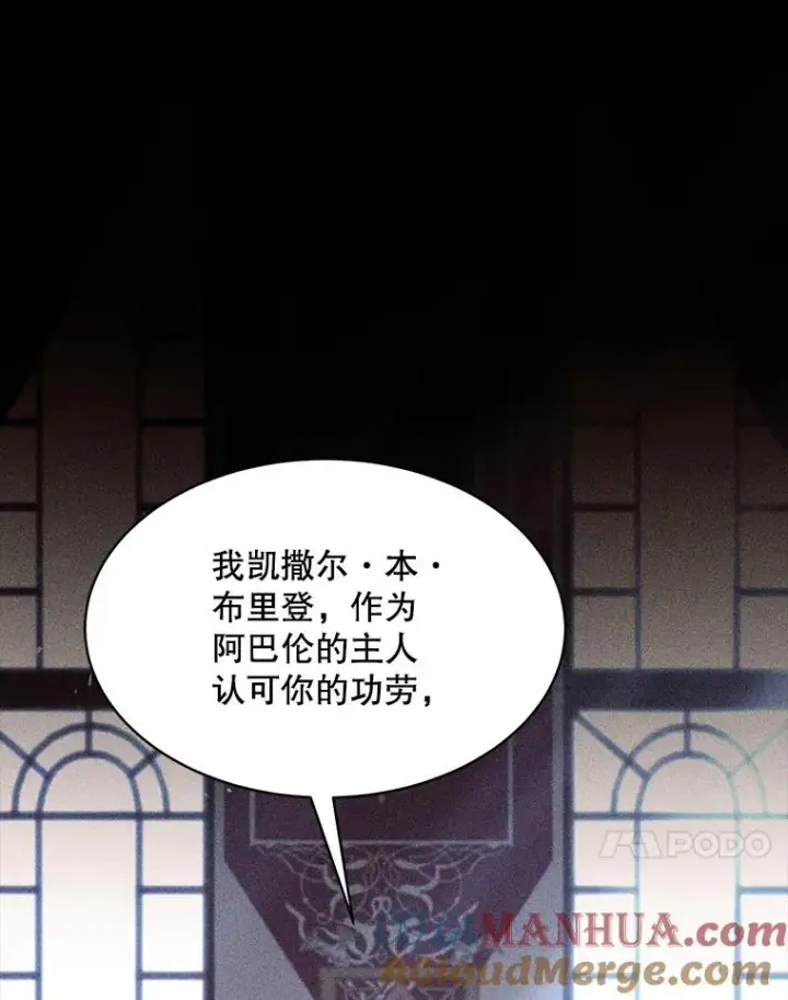 漫画《史诗级枪骑士再临》103.追踪第97张图