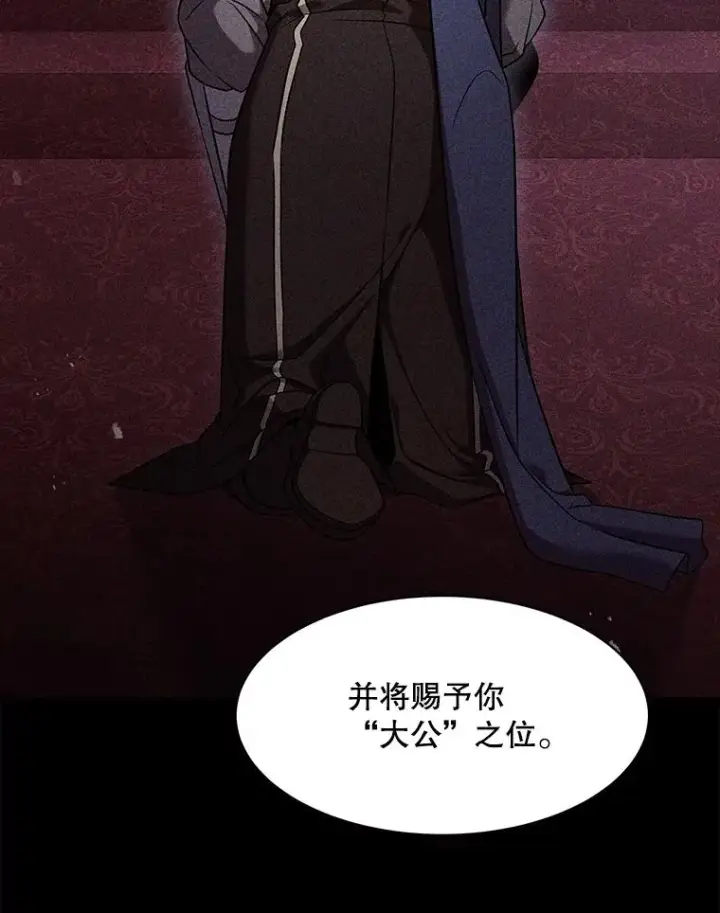 漫画《史诗级枪骑士再临》103.追踪第99张图