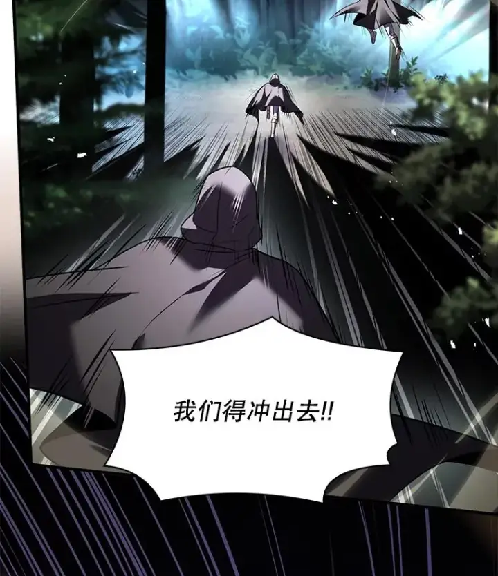 漫画《史诗级枪骑士再临》104.极力阻止第10张图