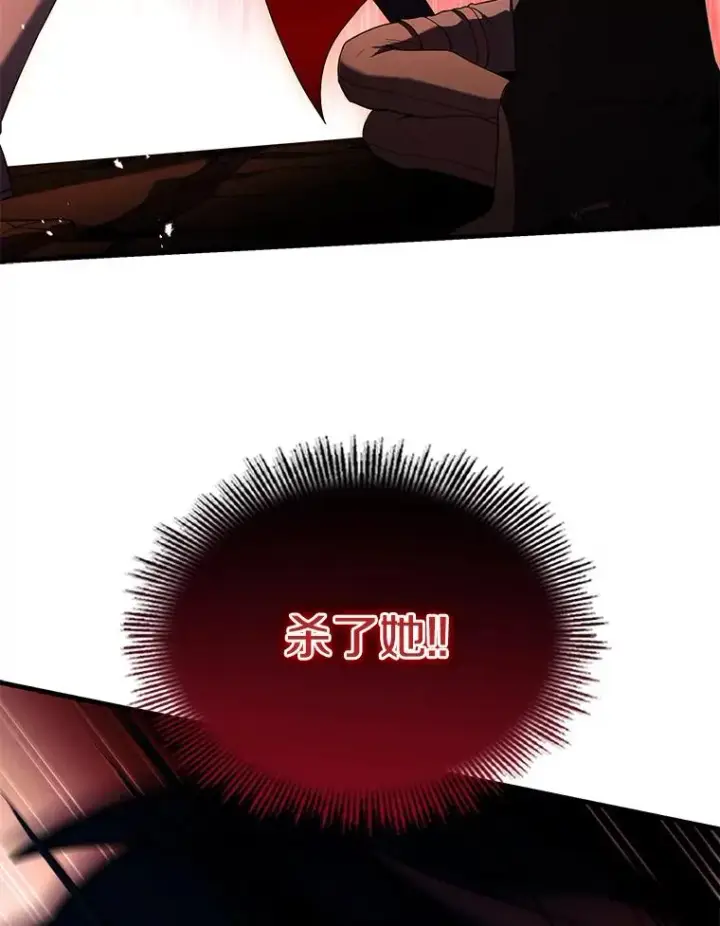 漫画《史诗级枪骑士再临》104.极力阻止第102张图