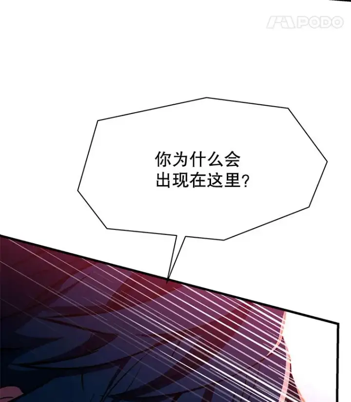 漫画《史诗级枪骑士再临》104.极力阻止第116张图