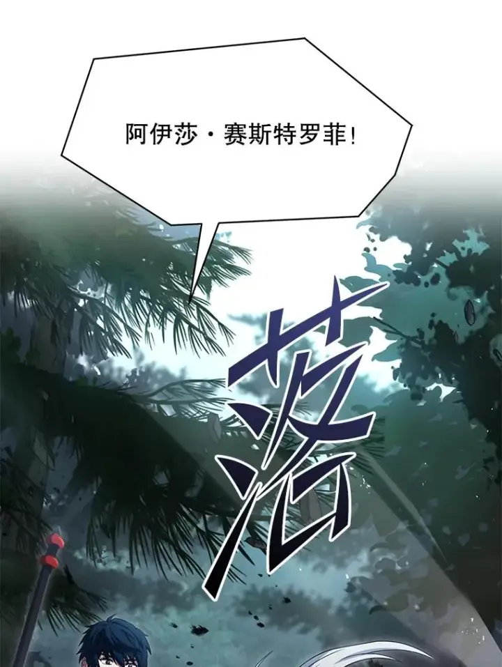 漫画《史诗级枪骑士再临》104.极力阻止第118张图