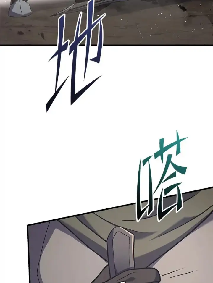 漫画《史诗级枪骑士再临》104.极力阻止第120张图