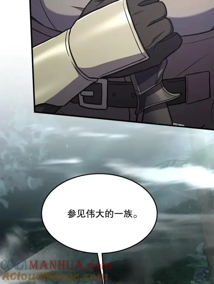 漫画《史诗级枪骑士再临》104.极力阻止第121张图