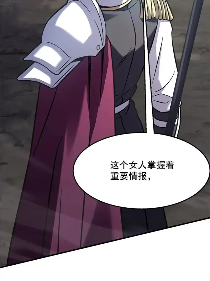 漫画《史诗级枪骑士再临》104.极力阻止第123张图
