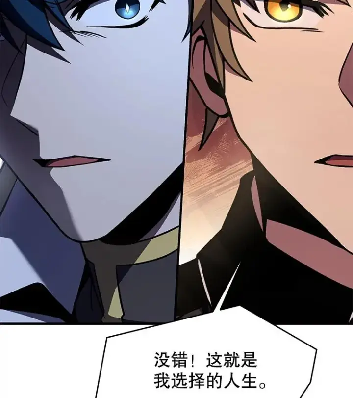 漫画《史诗级枪骑士再临》104.极力阻止第131张图