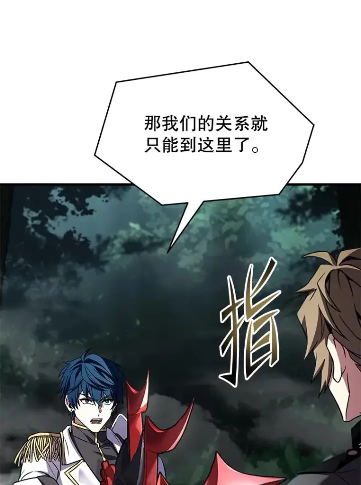 漫画《史诗级枪骑士再临》104.极力阻止第134张图