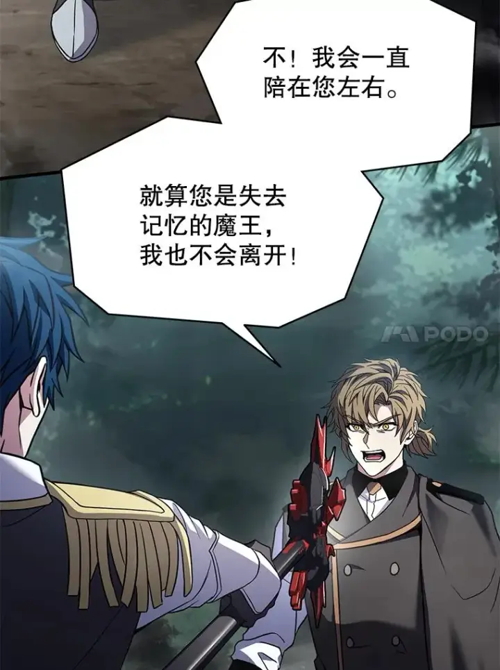 漫画《史诗级枪骑士再临》104.极力阻止第136张图