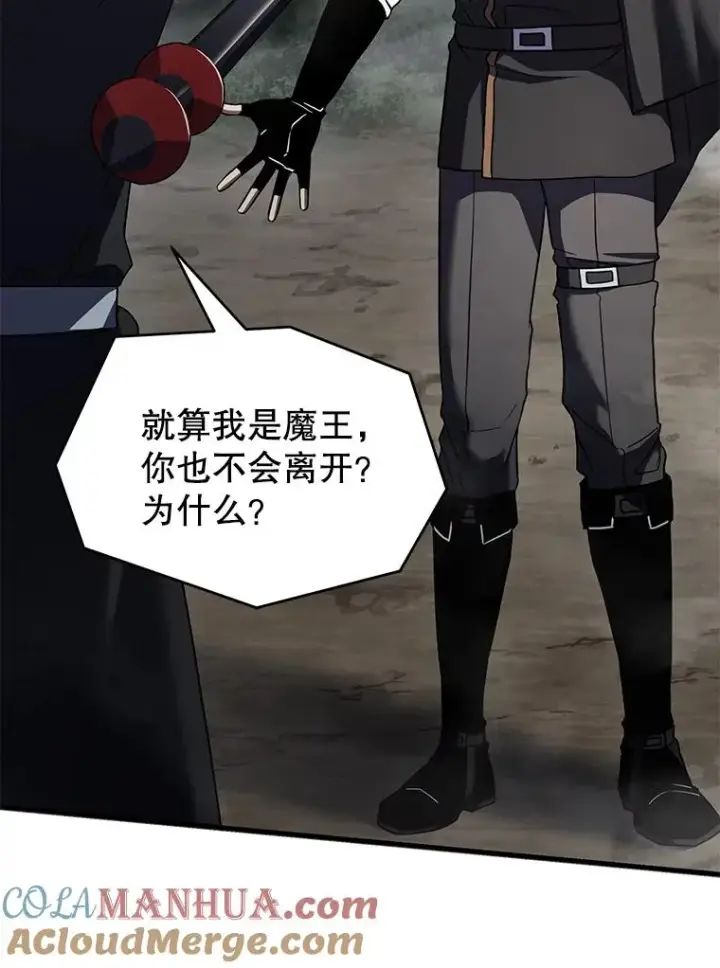 漫画《史诗级枪骑士再临》104.极力阻止第137张图