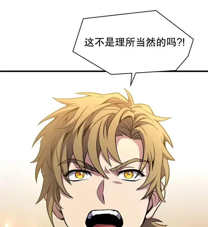 漫画《史诗级枪骑士再临》104.极力阻止第138张图