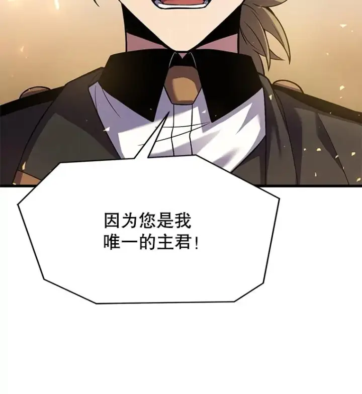 漫画《史诗级枪骑士再临》104.极力阻止第139张图