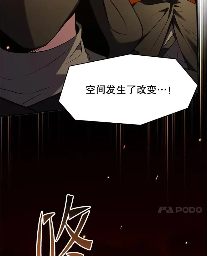 漫画《史诗级枪骑士再临》104.极力阻止第14张图