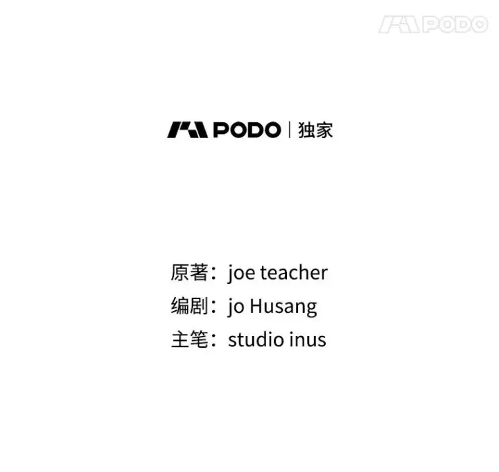 漫画《史诗级枪骑士再临》104.极力阻止第148张图