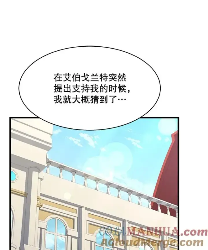 漫画《史诗级枪骑士再临》104.极力阻止第149张图