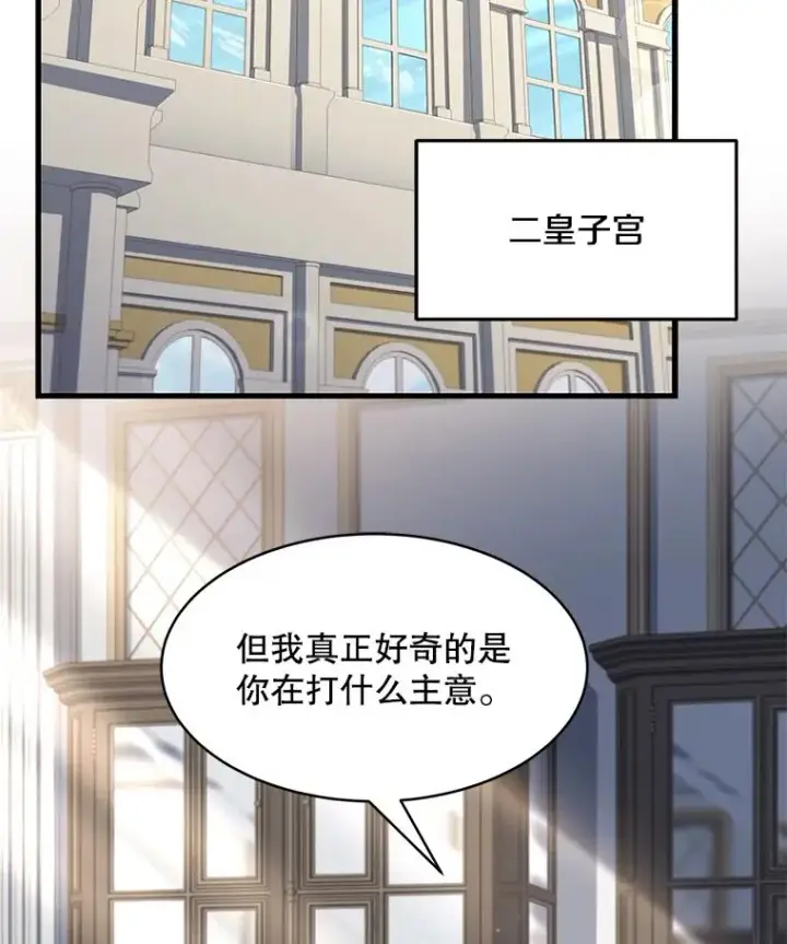 漫画《史诗级枪骑士再临》104.极力阻止第150张图