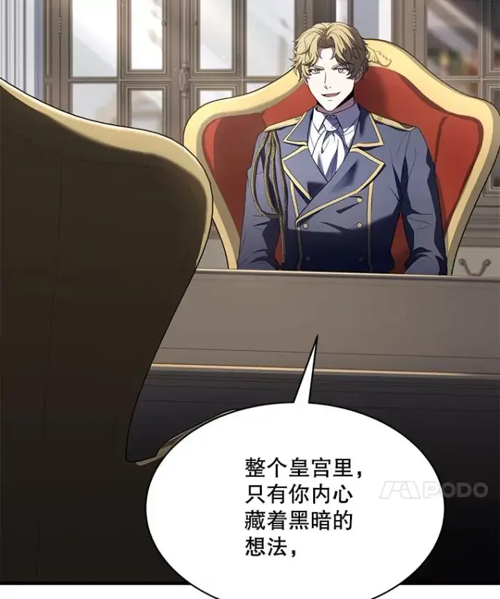 漫画《史诗级枪骑士再临》104.极力阻止第151张图