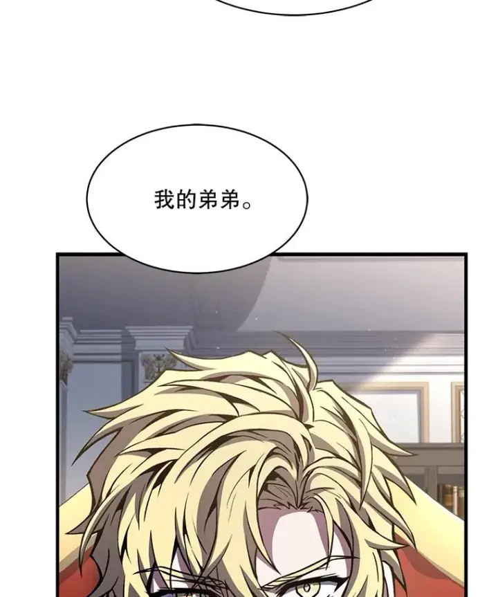 漫画《史诗级枪骑士再临》104.极力阻止第152张图