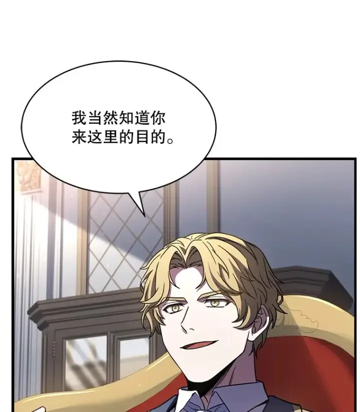 漫画《史诗级枪骑士再临》104.极力阻止第154张图
