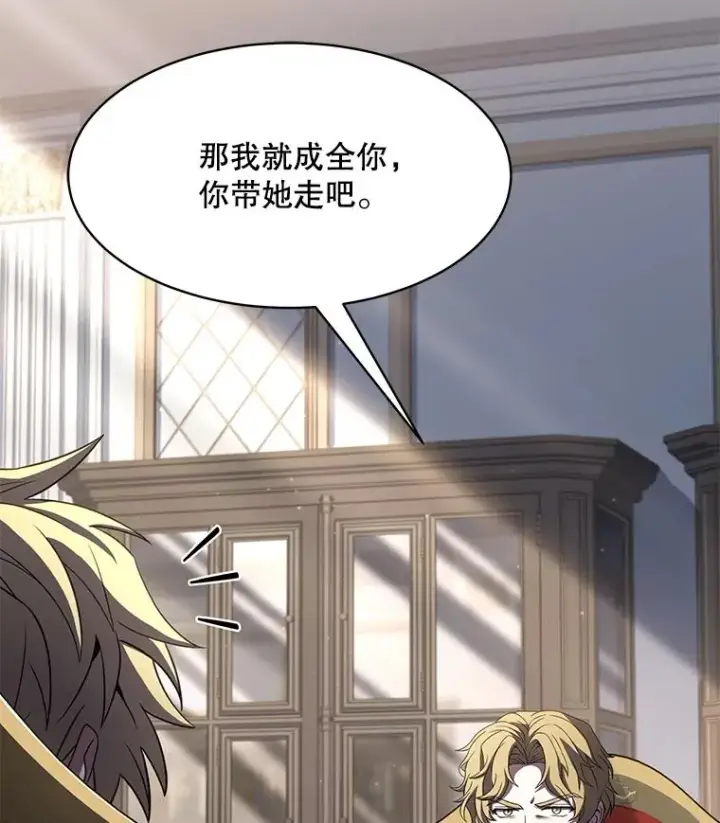 漫画《史诗级枪骑士再临》104.极力阻止第156张图