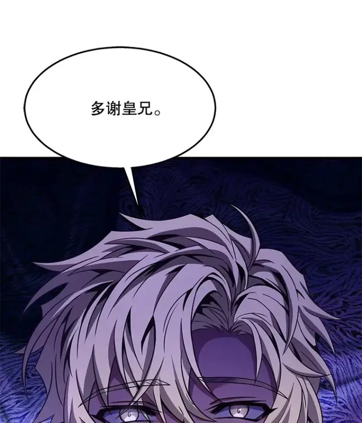漫画《史诗级枪骑士再临》104.极力阻止第158张图