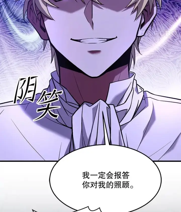 漫画《史诗级枪骑士再临》104.极力阻止第159张图
