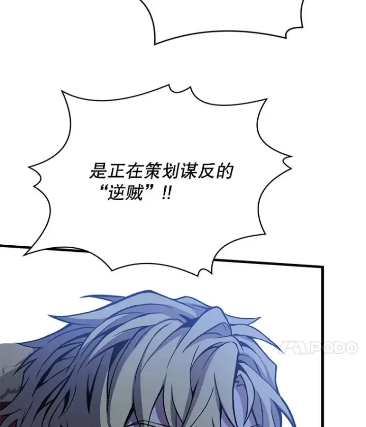 漫画《史诗级枪骑士再临》104.极力阻止第162张图