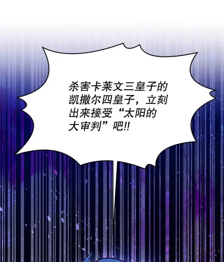 漫画《史诗级枪骑士再临》104.极力阻止第164张图