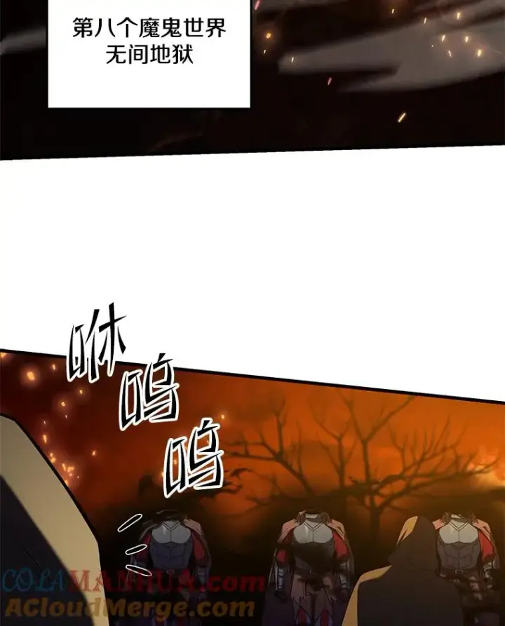 漫画《史诗级枪骑士再临》104.极力阻止第17张图