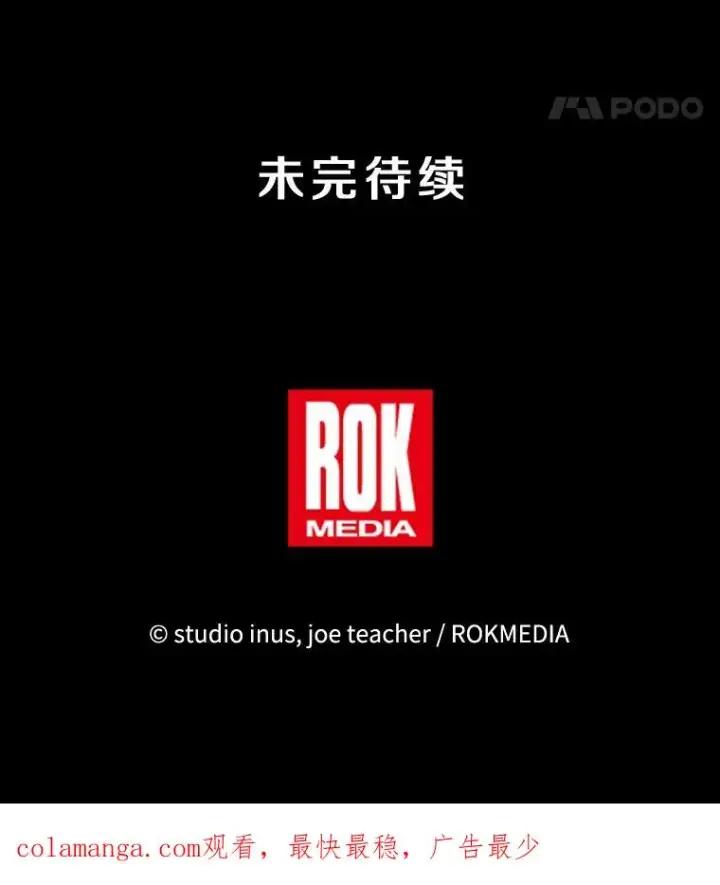 漫画《史诗级枪骑士再临》104.极力阻止第170张图