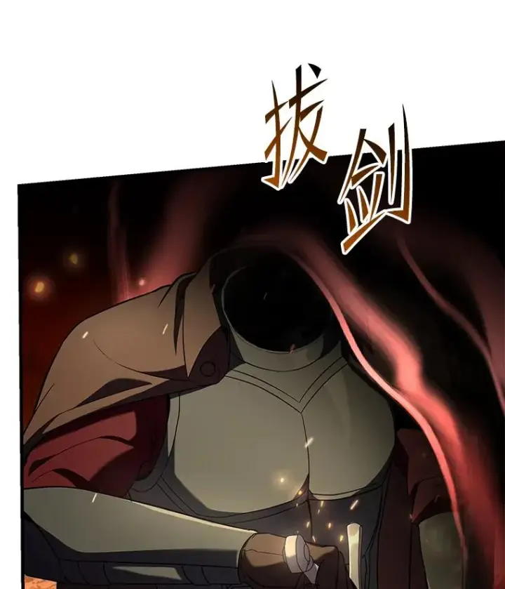 漫画《史诗级枪骑士再临》104.极力阻止第19张图