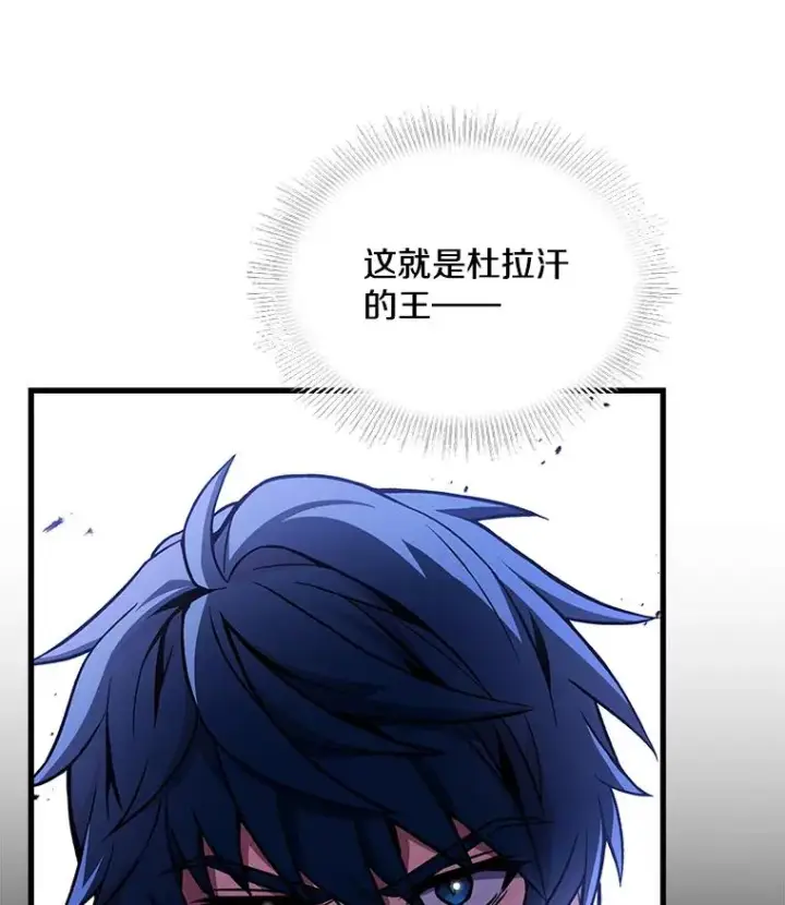 漫画《史诗级枪骑士再临》104.极力阻止第26张图
