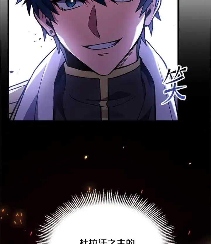 漫画《史诗级枪骑士再临》104.极力阻止第27张图