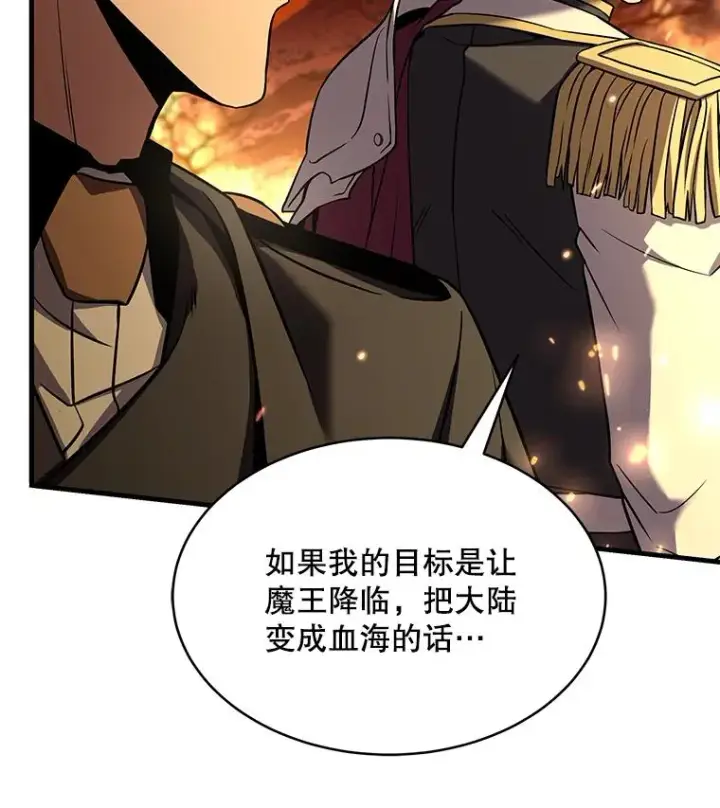 漫画《史诗级枪骑士再临》104.极力阻止第35张图