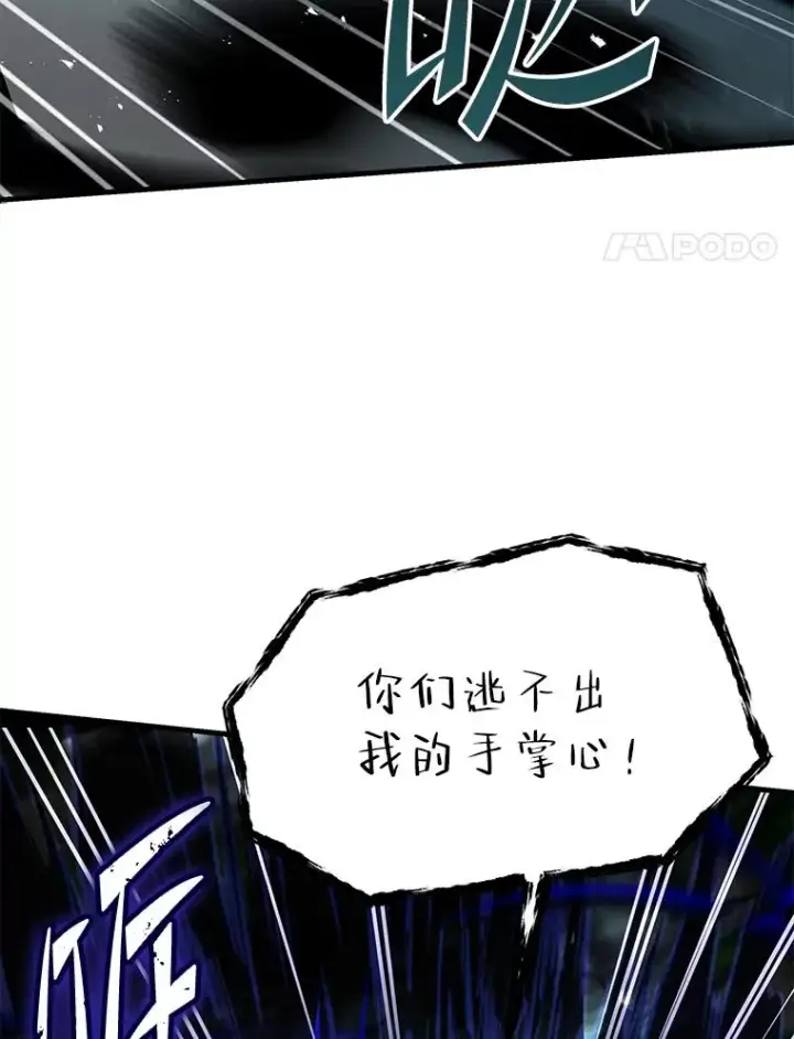 漫画《史诗级枪骑士再临》104.极力阻止第4张图