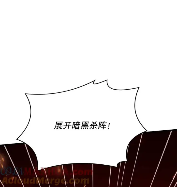 漫画《史诗级枪骑士再临》104.极力阻止第41张图