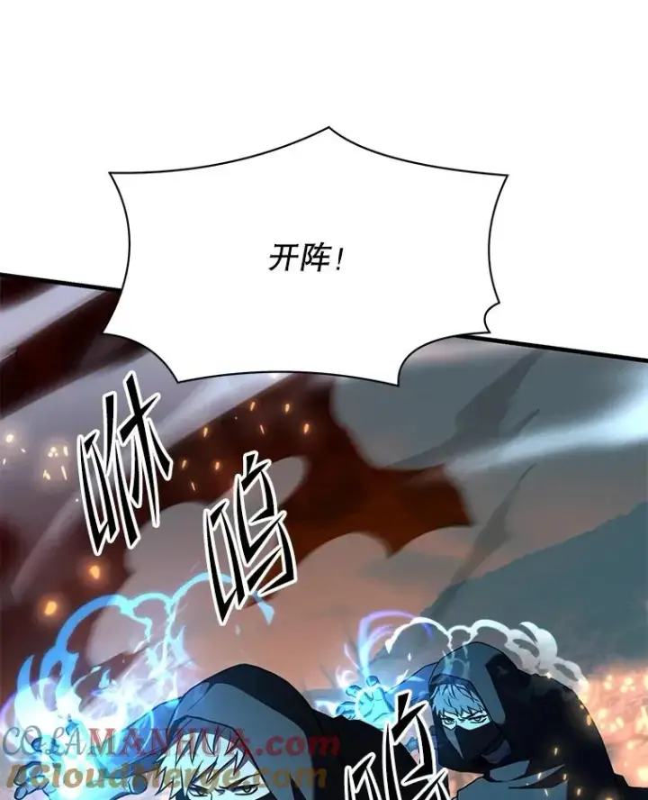 漫画《史诗级枪骑士再临》104.极力阻止第45张图