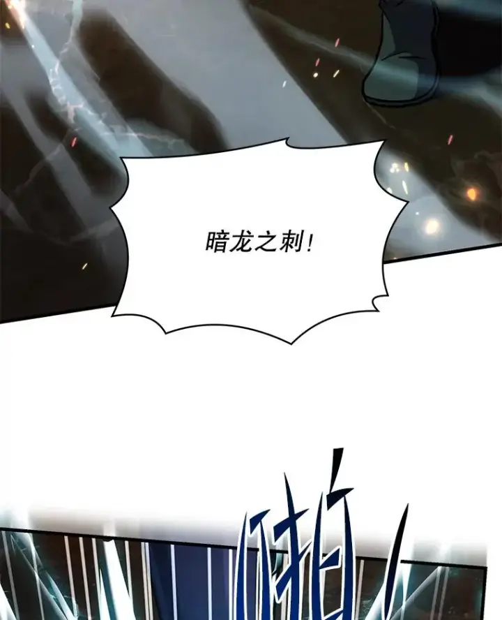 漫画《史诗级枪骑士再临》104.极力阻止第47张图